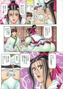 Page 5 of Muchi Muchi Angel Vol. 6 - preview thumbnail