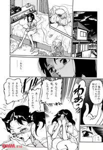 Page 56 of Random Chiyoki's Work - preview thumbnail