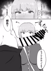 Page 3 of Fuchou to Sukebe Shitai Hon - preview thumbnail