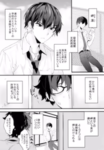 Page 3 of Onna ni natta Rin-kun ga Mesu ni naru made - preview thumbnail