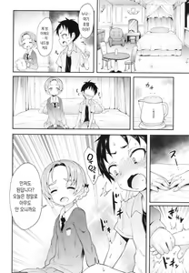 Page 3 of Orange Pekoe ni Kokuhaku Shite Mita After | 오렌지페코에게 고백 해보았다 After - preview thumbnail