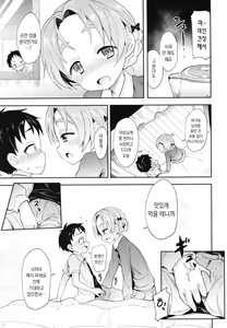 Page 4 of Orange Pekoe ni Kokuhaku Shite Mita After | 오렌지페코에게 고백 해보았다 After - preview thumbnail