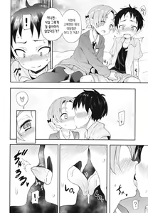 Page 5 of Orange Pekoe ni Kokuhaku Shite Mita After | 오렌지페코에게 고백 해보았다 After - preview thumbnail