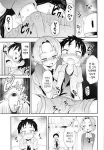 Page 6 of Orange Pekoe ni Kokuhaku Shite Mita After | 오렌지페코에게 고백 해보았다 After - preview thumbnail