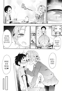 Page 7 of Orange Pekoe ni Kokuhaku Shite Mita After | 오렌지페코에게 고백 해보았다 After - preview thumbnail