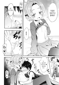 Page 9 of Orange Pekoe ni Kokuhaku Shite Mita After | 오렌지페코에게 고백 해보았다 After - preview thumbnail