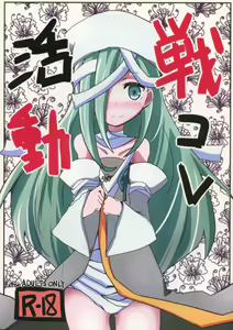 Sencolle Katsudou - hentai manga cover image