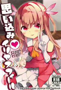 Omoikomi Illyasviel - hentai manga cover image