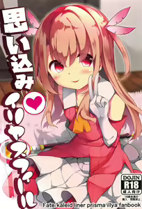 Page 2 of Omoikomi Illyasviel - preview thumbnail