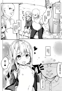 Page 9 of Omoikomi Illyasviel - preview thumbnail