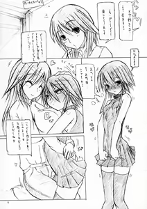 Page 3 of Iro tama 2 - preview thumbnail