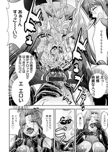 Page 168 of Core Chijo! Hard Chijou no Onna-tachi - preview thumbnail