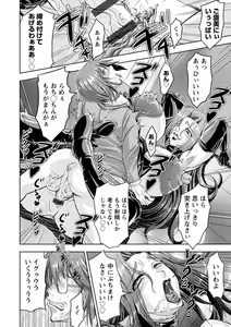Page 176 of Core Chijo! Hard Chijou no Onna-tachi - preview thumbnail