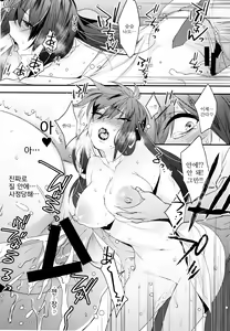 Page 23 of Onna ni natta Rin-kun ga Mesu ni naru made | 여자가 된 린 군이 암컷이 될 때까지 - preview thumbnail