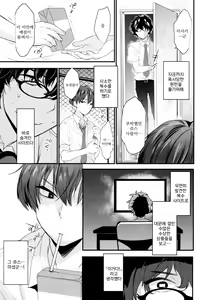 Page 5 of Onna ni natta Rin-kun ga Mesu ni naru made | 여자가 된 린 군이 암컷이 될 때까지 - preview thumbnail