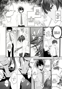 Page 6 of Onna ni natta Rin-kun ga Mesu ni naru made | 여자가 된 린 군이 암컷이 될 때까지 - preview thumbnail