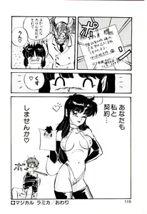 Page 117 of Manami-chan To Asobou - preview thumbnail