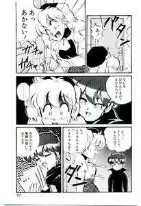 Page 56 of Manami-chan To Asobou - preview thumbnail