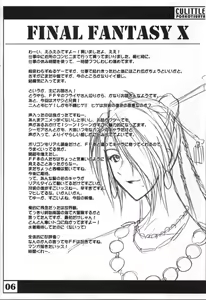 Page 5 of Cu-Little Ponkotsu Nya~ - preview thumbnail