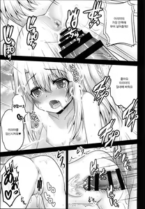 Page 11 of Okusuri Vacances de Illya to Ecchi Shiyo | 약물 바캉스에서  이리야랑 엣찌하자 - preview thumbnail