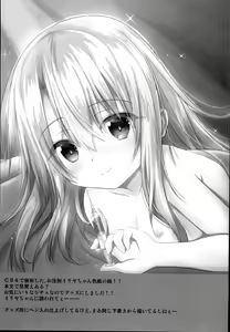 Page 19 of Okusuri Vacances de Illya to Ecchi Shiyo | 약물 바캉스에서  이리야랑 엣찌하자 - preview thumbnail