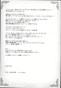 Page 21 of Okusuri Vacances de Illya to Ecchi Shiyo | 약물 바캉스에서  이리야랑 엣찌하자 - preview thumbnail