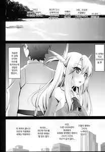 Page 6 of Okusuri Vacances de Illya to Ecchi Shiyo | 약물 바캉스에서  이리야랑 엣찌하자 - preview thumbnail