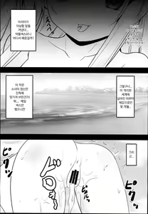 Page 9 of Okusuri Vacances de Illya to Ecchi Shiyo | 약물 바캉스에서  이리야랑 엣찌하자 - preview thumbnail
