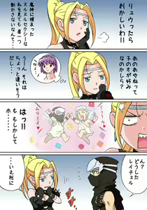 Page 3 of Kakusei - preview thumbnail