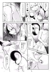Page 11 of Taihai Shikou - preview thumbnail