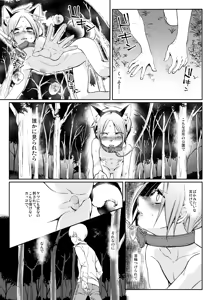 Page 12 of Taihai Shikou - preview thumbnail