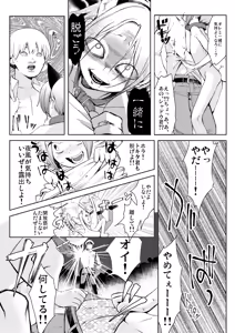 Page 14 of Taihai Shikou - preview thumbnail