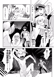 Page 15 of Taihai Shikou - preview thumbnail