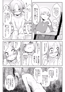 Page 26 of Taihai Shikou - preview thumbnail