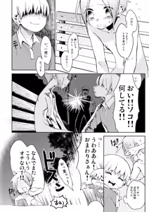Page 27 of Taihai Shikou - preview thumbnail