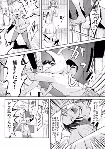 Page 4 of Taihai Shikou - preview thumbnail