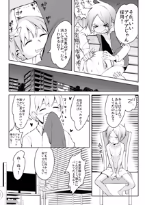 Page 5 of Taihai Shikou - preview thumbnail