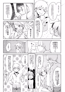 Page 6 of Taihai Shikou - preview thumbnail