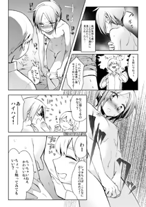 Page 9 of Taihai Shikou - preview thumbnail