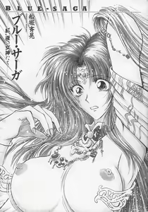 Page 3 of Funabori Nariaki - Blue Saga - preview thumbnail