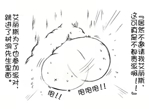 Page 4 of 油库里 不可思议之国的爱丽丝(半生不熟汉化组） - preview thumbnail