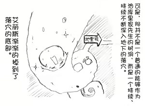 Page 5 of 油库里 不可思议之国的爱丽丝(半生不熟汉化组） - preview thumbnail