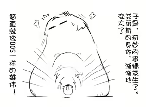 Page 8 of 油库里 不可思议之国的爱丽丝(半生不熟汉化组） - preview thumbnail