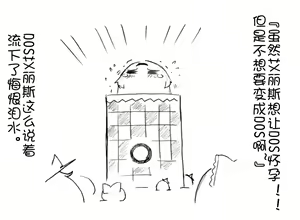 Page 9 of 油库里 不可思议之国的爱丽丝(半生不熟汉化组） - preview thumbnail