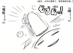 Page 10 of 油库里 不可思议之国的爱丽丝(半生不熟汉化组） - preview thumbnail