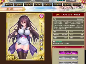 Page 370 of Senran Princess G - preview thumbnail