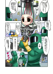 Page 3 of TS Cyborg Mako-chan - preview thumbnail