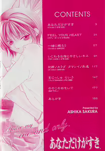 Page 3 of Anata Dake ga Suki - preview thumbnail