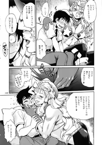 Page 168 of Ring x Mama Bangaihen 1 - preview thumbnail