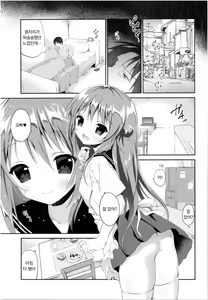 Page 56 of Risou no Imouto Soushuuhen | 이상적인 여동생 총집편 - preview thumbnail